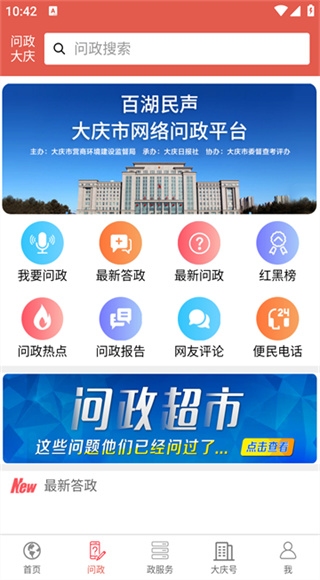 掌尚大庆