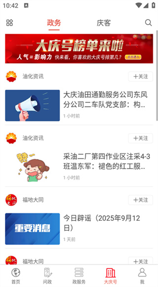 掌尚大庆