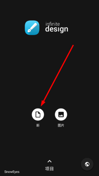 无限设计design