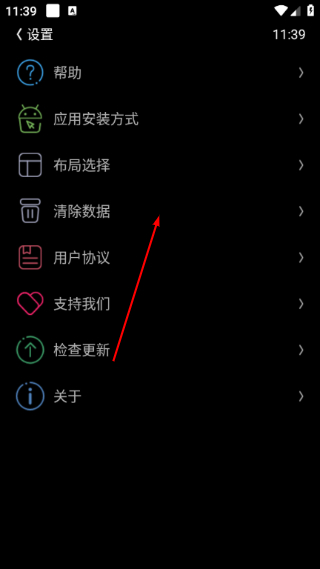 唯趣应用商店安装包