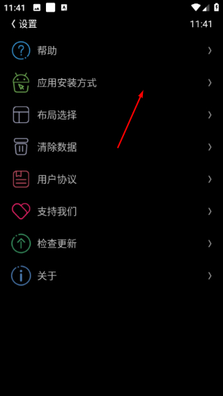 唯趣应用商店