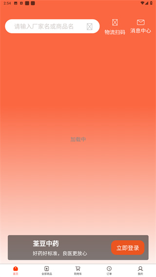 荃豆中药