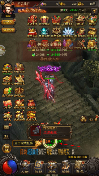 战神霸业安卓版