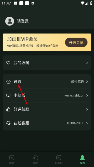 加画框
