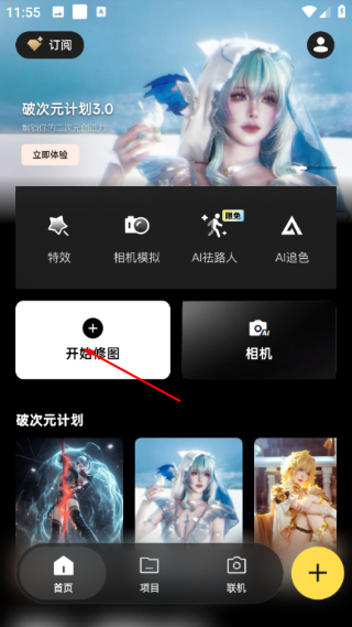 像素蛋糕免费版