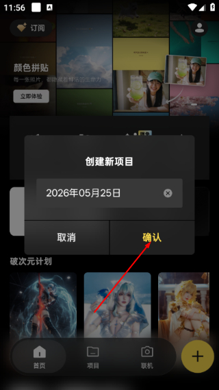 像素蛋糕免费版