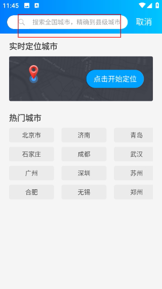 更云天气预报