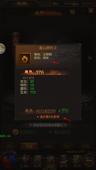 战神霸业