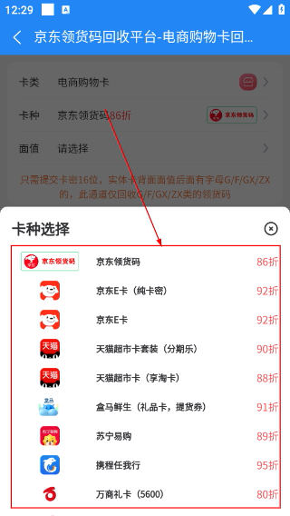 京大大回收