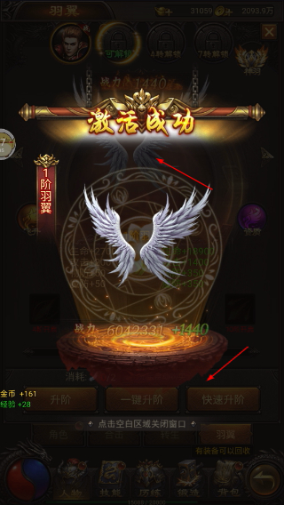 战神霸业游戏