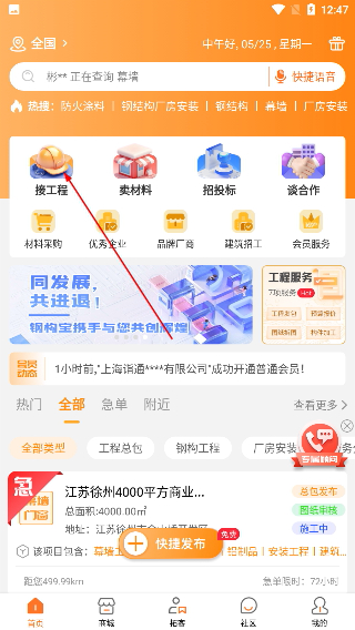 钢构宝