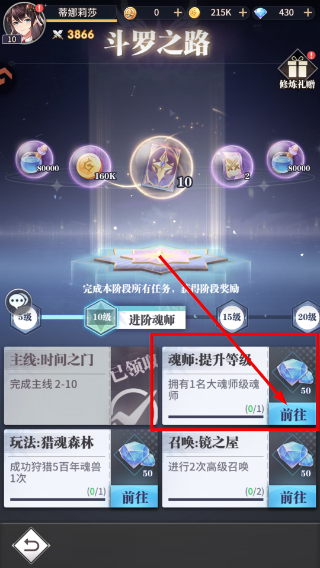 斗罗大陆武魂觉醒免费版