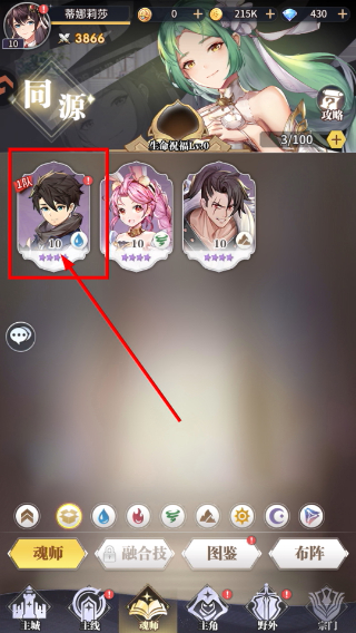 斗罗大陆武魂觉醒免费版