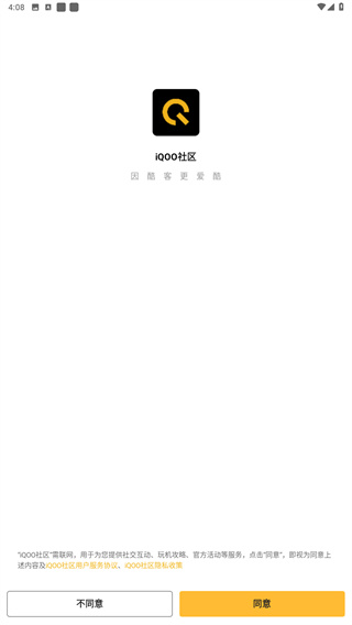 iQOO社区