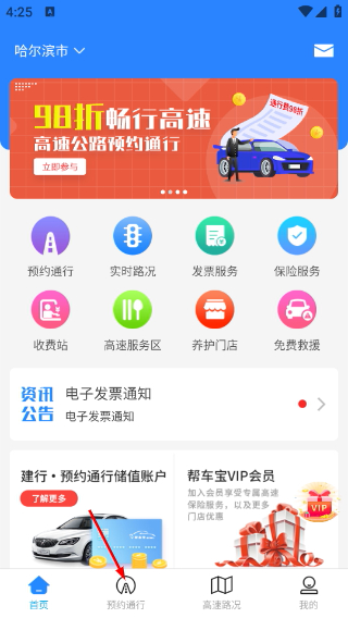 帮车宝