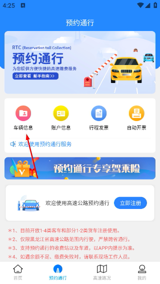 帮车宝