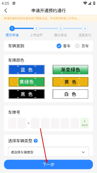 帮车宝