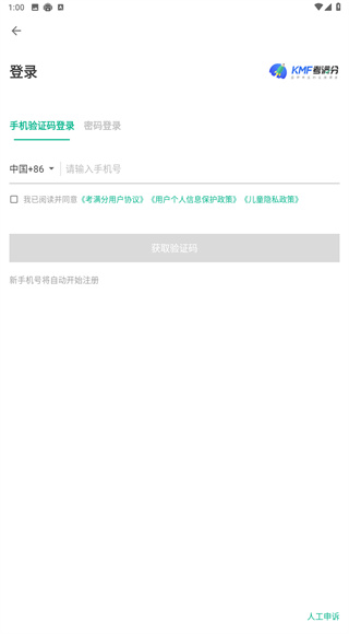 GRE3000词