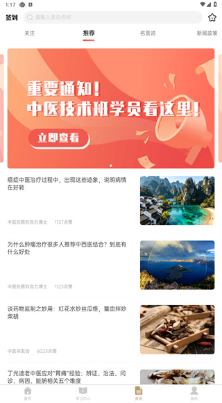 扁鹊中医