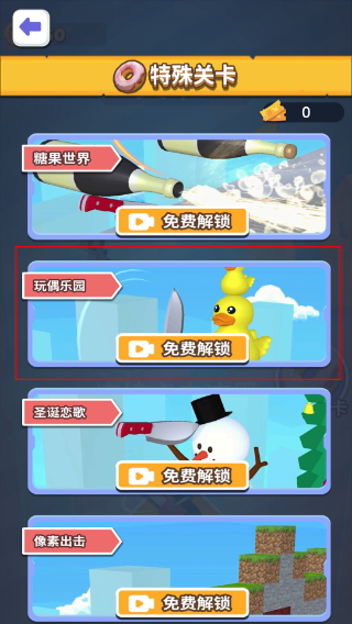 就差一刀正版