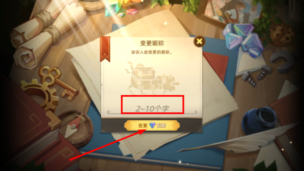 洛伊的移动要塞