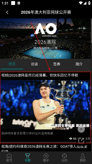 全网球