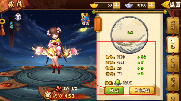 塔防三国志2