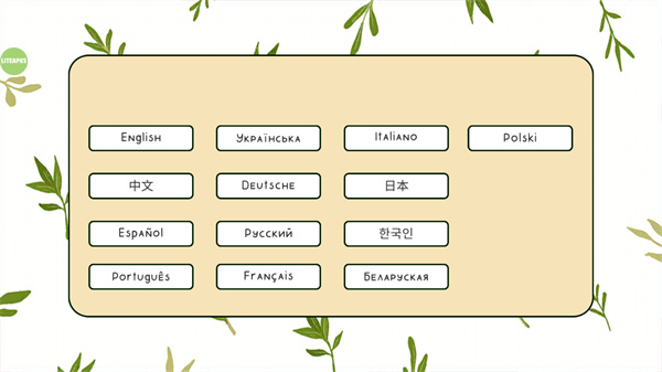 露露的家花园