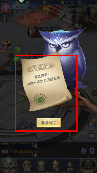 斗罗大陆2绝世唐门官方正版手游