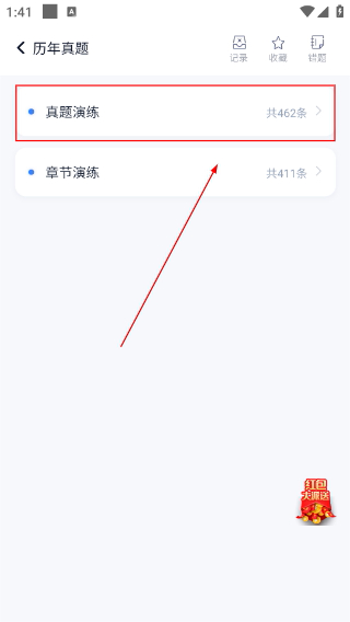法硕考研