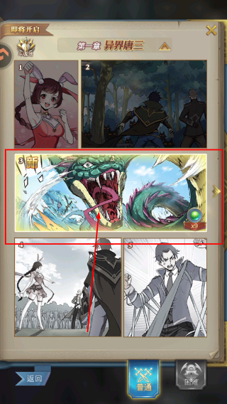 斗罗大陆比比东篇手机版