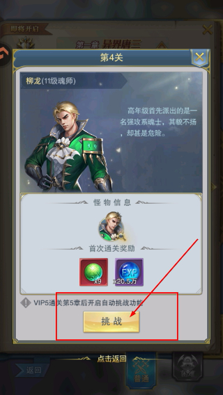 斗罗大陆比比东篇游戏冷狐版