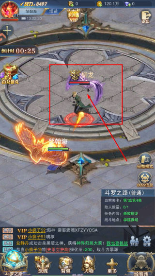 斗罗大陆比比东篇游戏冷狐版