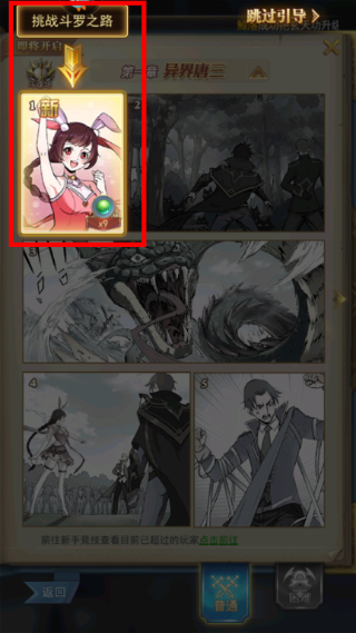 斗罗大陆2绝世唐门正版