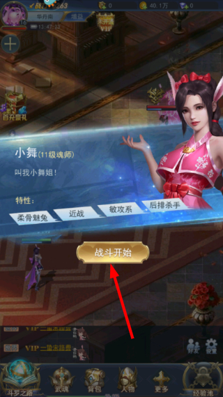 斗罗大陆2绝世唐门正版