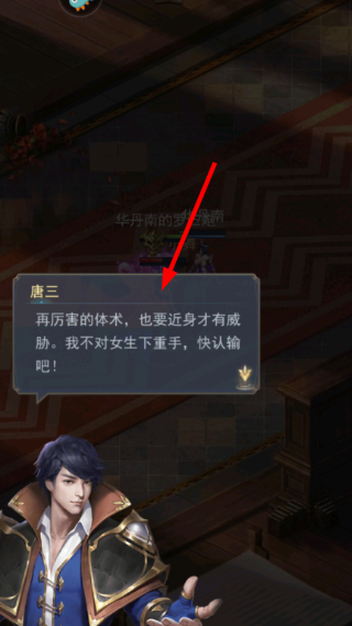 斗罗大陆2绝世唐门正版