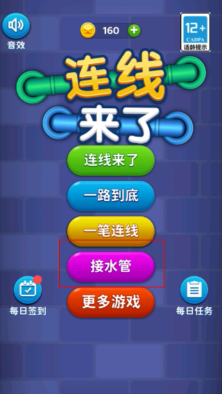 连线来了无广告