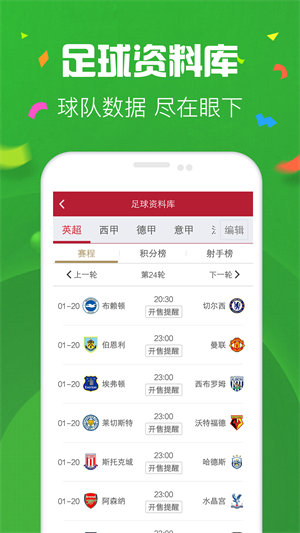 彩票彩吧下载2016