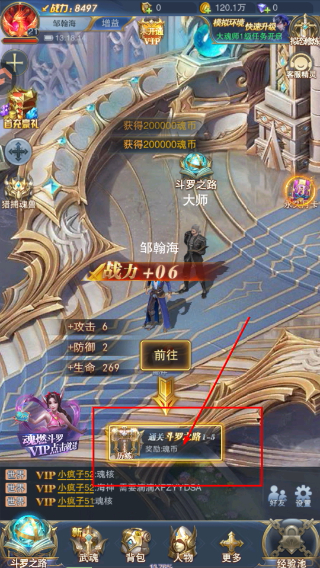斗罗大陆比比东篇安卓汉化版