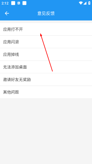小霸框架免费版
