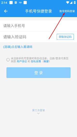 小霸框架安卓版