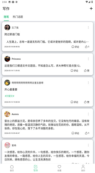 高考满分作文