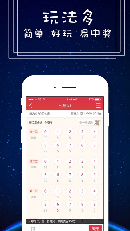 彩壹万彩票
