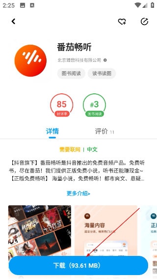 应用汇