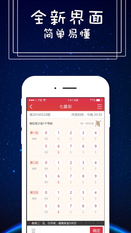 彩壹万下载