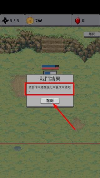 长大吧飞镖