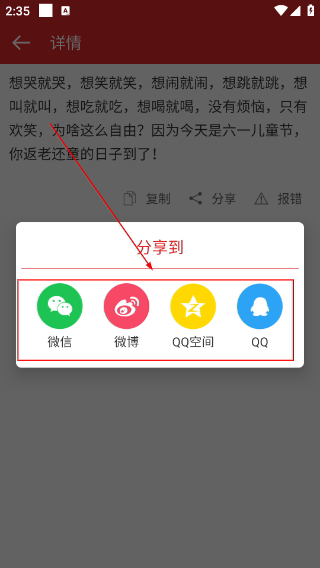 祝福短信