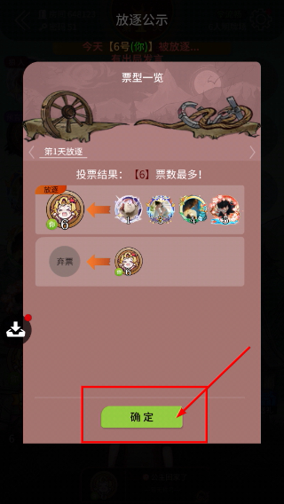 跑跑狼人杀2026