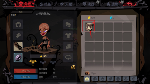 贪婪洞窟2