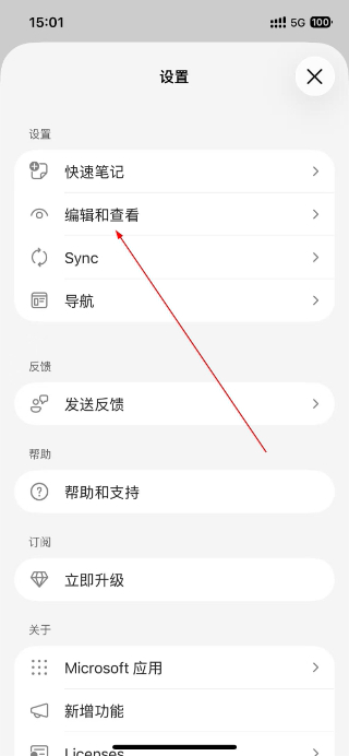 OneNote